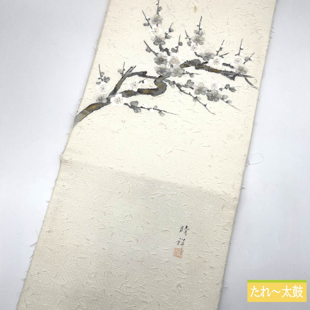 名古屋帯 正絹 乳白色色（にゅうはくしょくいろ） ひげ紬 作家物 晴祥 帯丈374cm Aランク ポイント柄 セミフォーマル 白系 1124006983311 開き仕立て