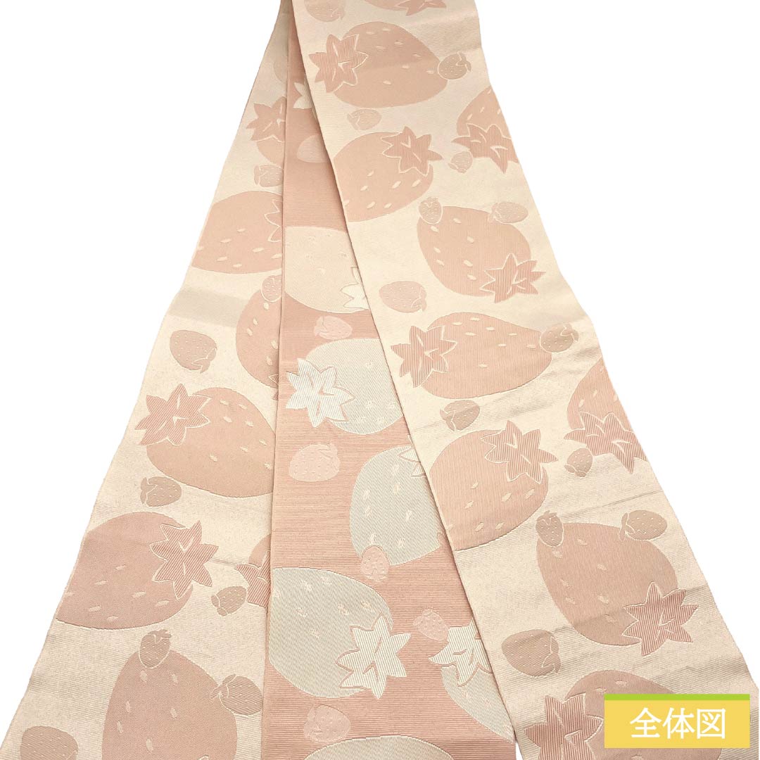 半幅帯 ポリエステル Aランク 乙女色（おとめいろ） 練色（ねりいろ） 苺 帯丈352cm マルチカラー 1125004453328