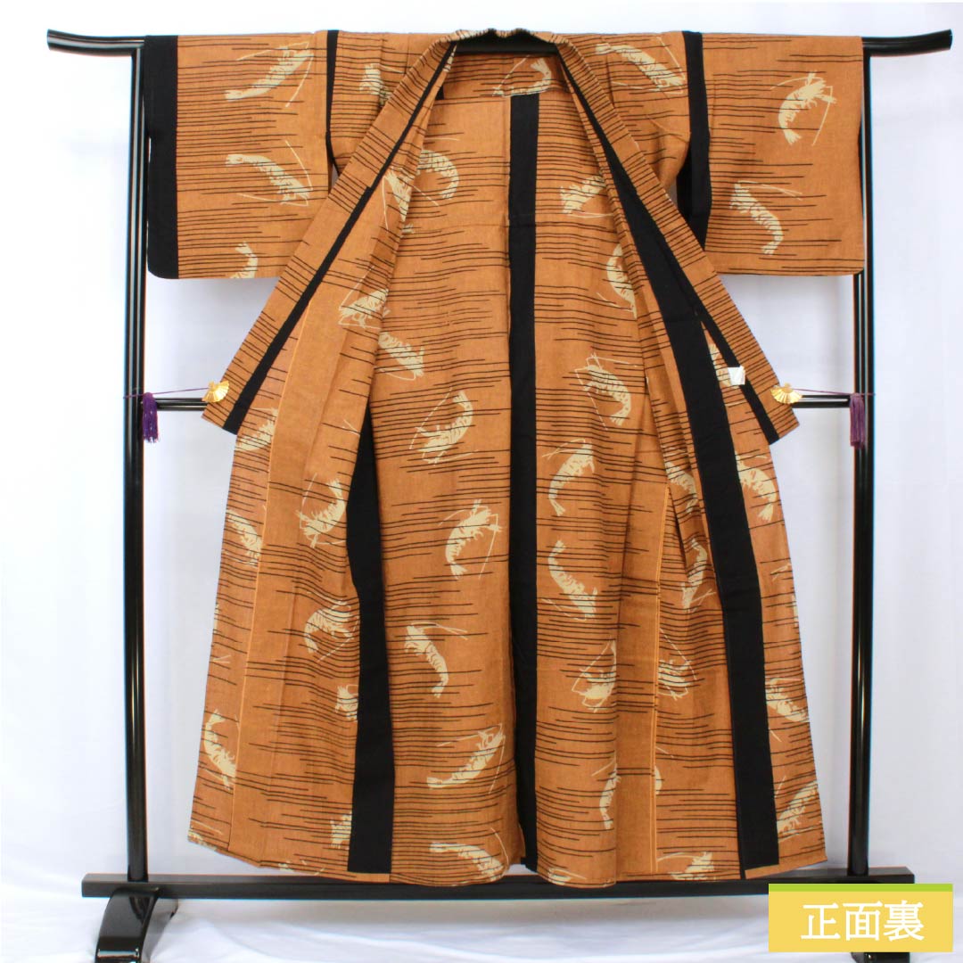 浴衣 木綿 身丈154.5cm 裄丈64cm Aランク 単衣 茶系 黄褐色（おうかっしょく） 海老 1118005413214