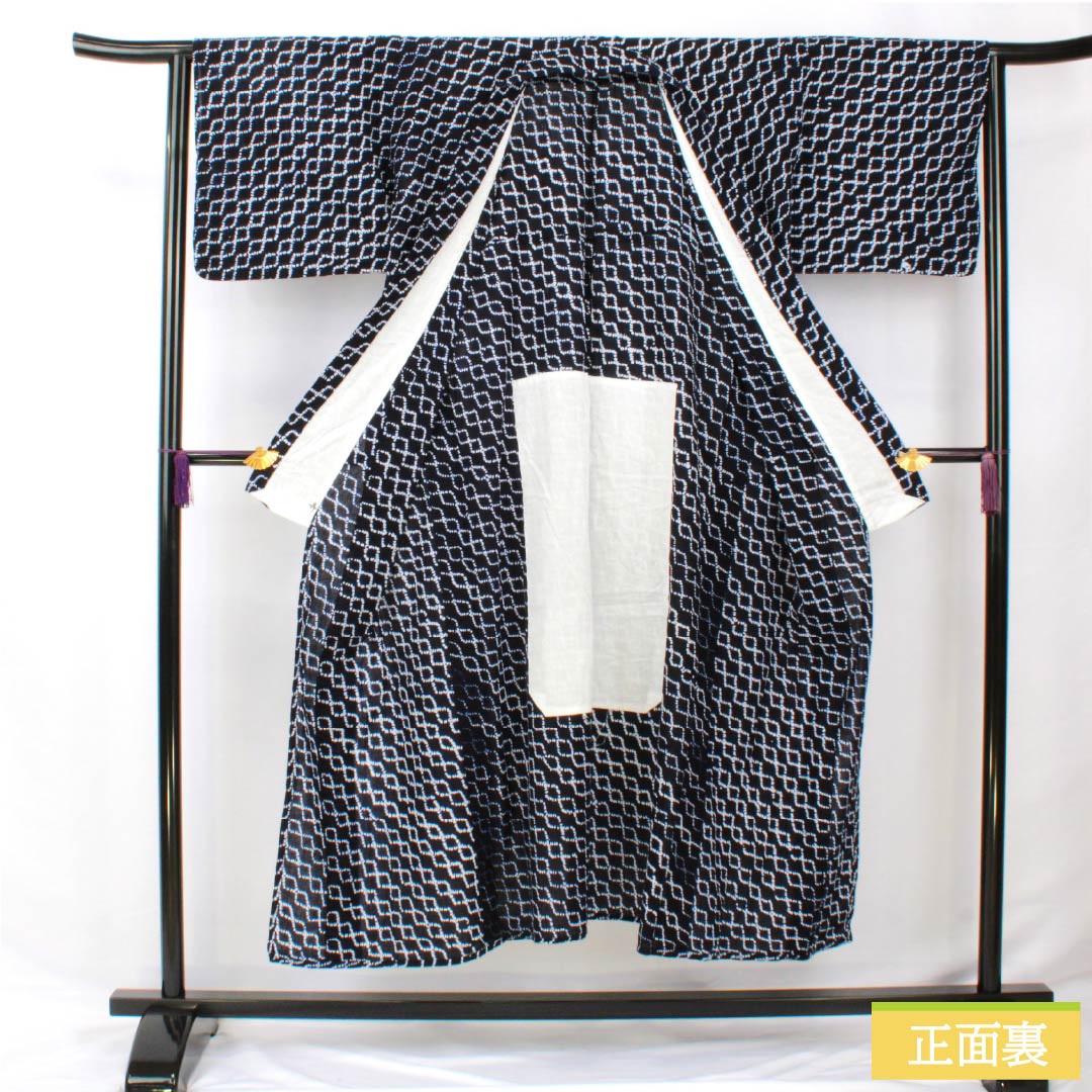 美品 上質浴衣 紺色 手縫 絞り 有松絞り 身丈:152 裄丈:62