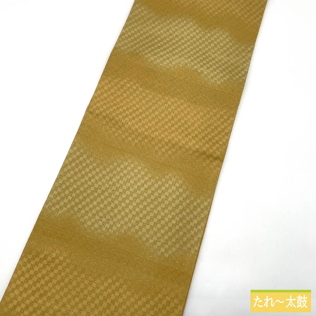（京袋帯）名古屋帯 ポリエステル Aランク 横段ボカシ 京袋帯 帯丈380cm 六通 カジュアル 黄系 1124011043423 開き仕立て