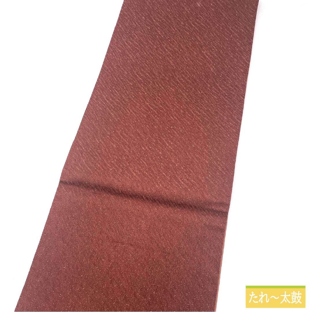 袋帯 正絹 Sランク 赤銅色（しゃくどういろ） 絞り 変わり華文 帯丈442cm ポイント柄 セミフォーマル 茶系 1123015392314