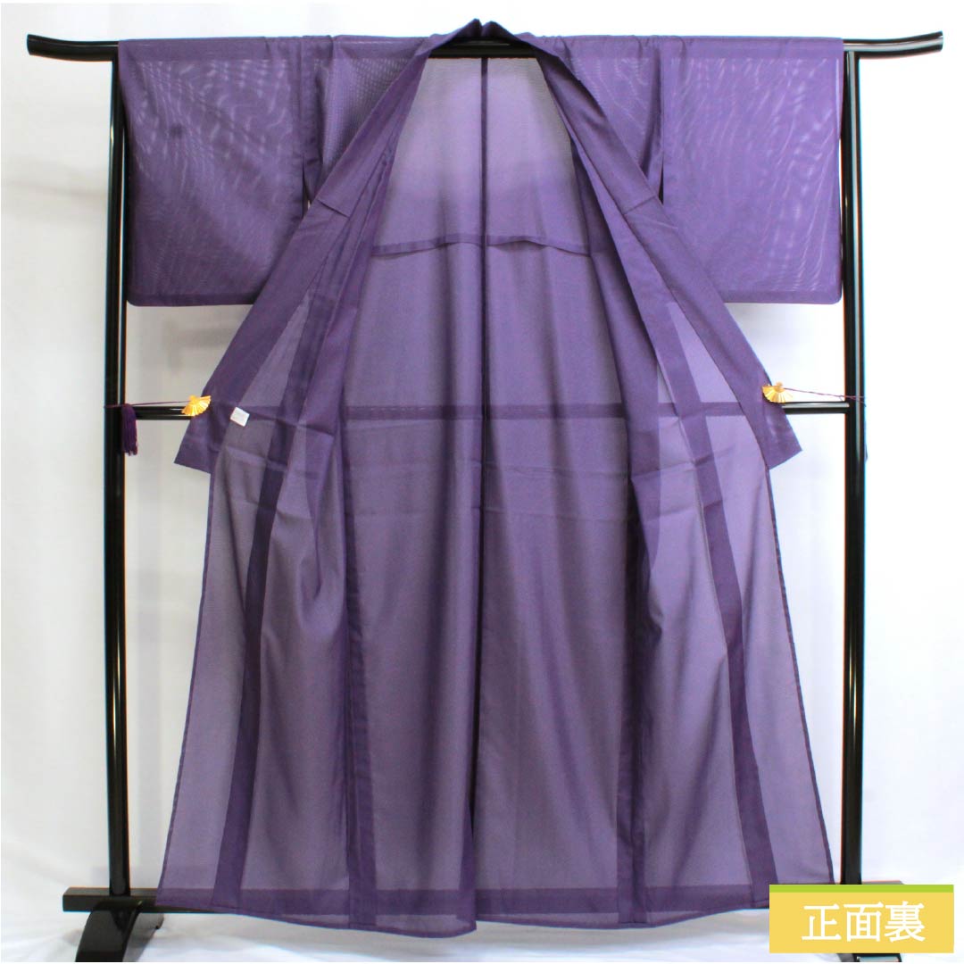 夏物 ポリエステル 色無地 Sランク 身丈161cm 裄丈65.5cm 中紫色（なかのむらさきいろ） 洗える着物 絽 紫系 1132002942420