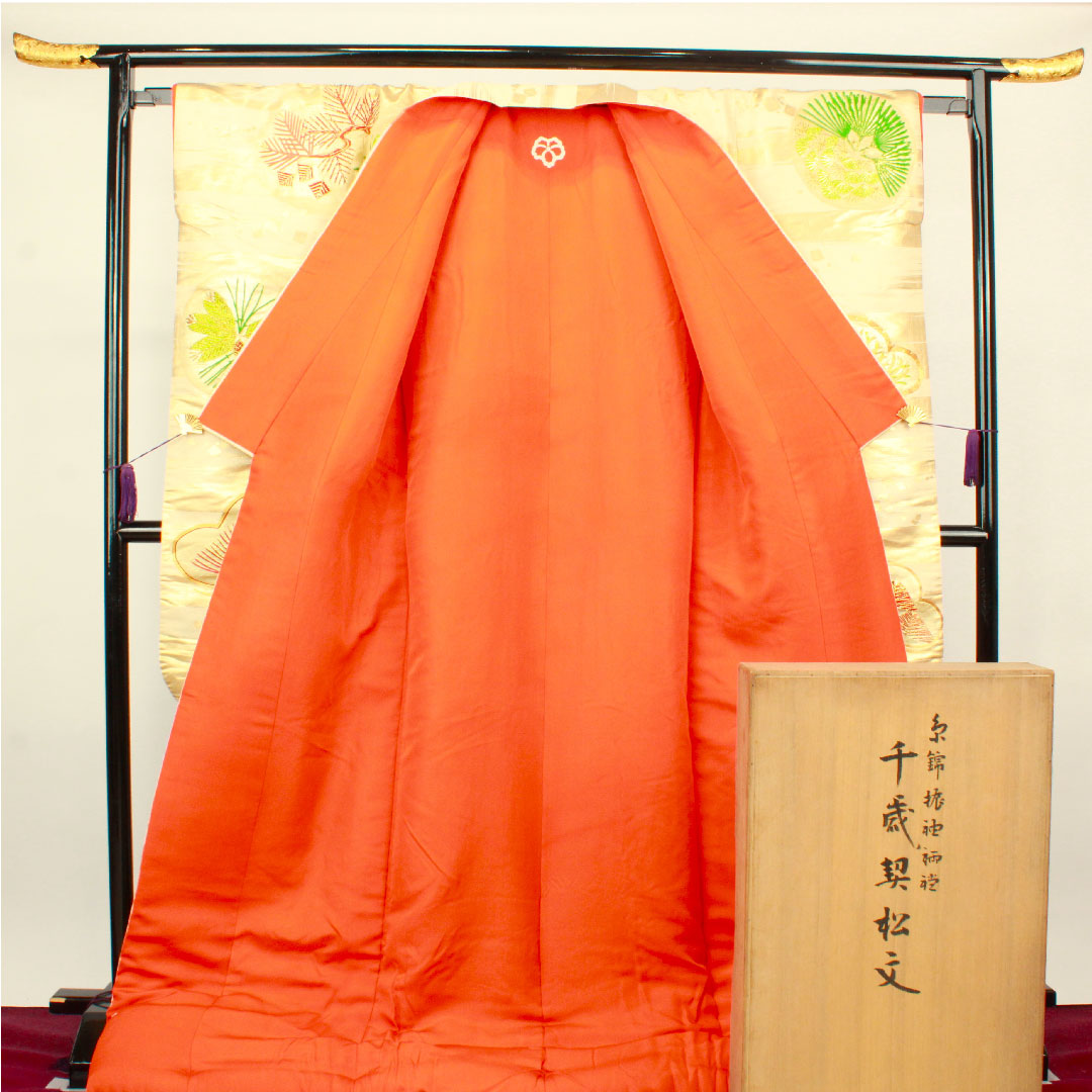 リサイクル着物】色打掛 身丈184cm 千總 大丸 千歳契松文 金駒刺繡