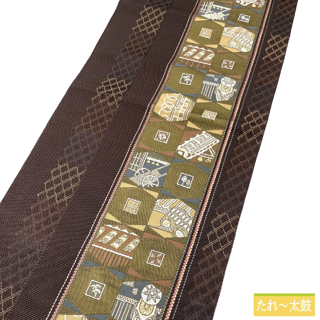 産着 絹100% 着用2回のみ リサイクル着物】名古屋帯 土黒色(つちぐろいろ) 幾何学模様