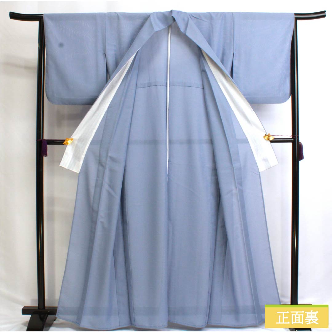 夏物 ポリエステル 色無地 Aランク 身丈164cm 裄丈66cm 勿忘草色（わすれなぐさいろ） 竪絽 洗える着物 絽 水色系 1132003073424