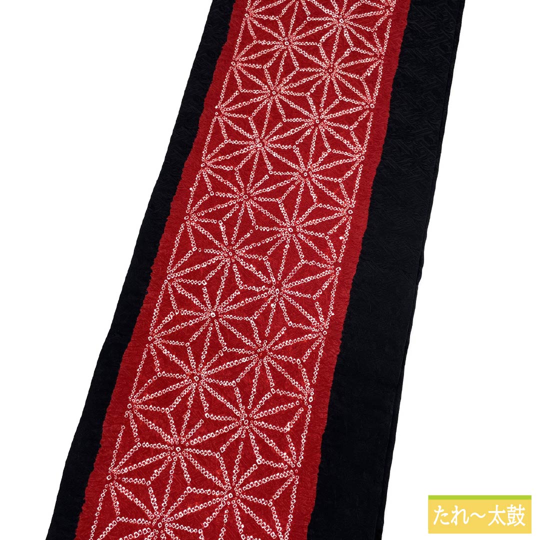 名古屋帯 正絹 Sランク 絞り 麻の葉 紗綾形 花模様 帯丈391cm 全通 カジュアル 黒系 1124010512410 名古屋仕立て