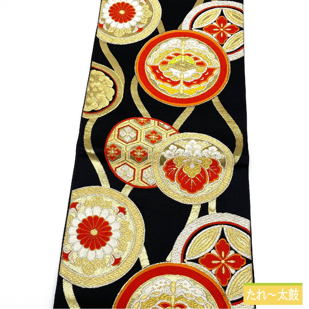 袋帯 正絹 黒色（くろいろ） 丸に桐 七宝 蝶 亀甲 帯丈400cm Sランク 六通 フォーマル 黒系 1123011812310