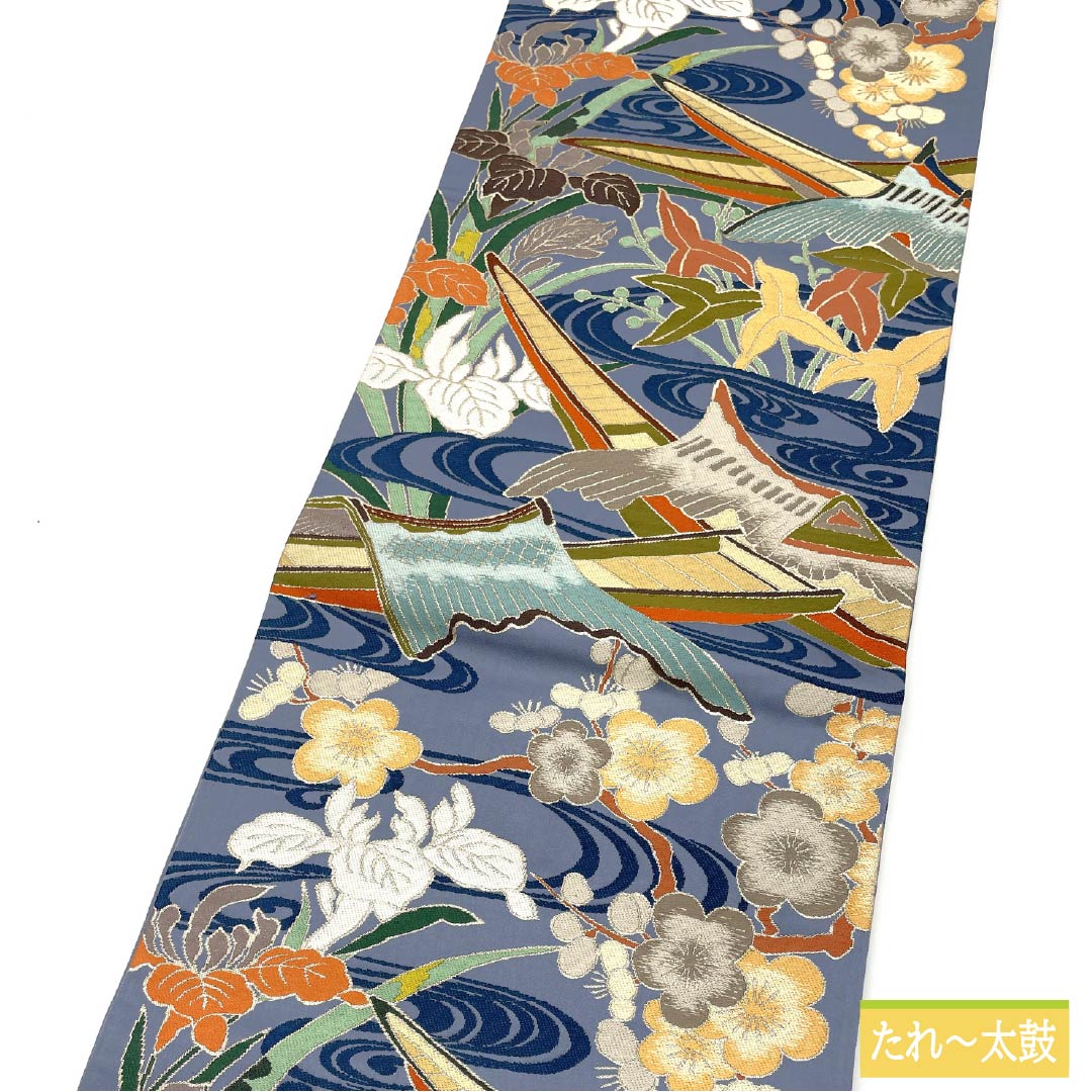 袋帯 正絹 青袋鼠色（せいたいねずいろ） 振袖用 留袖用 流水 梅 帯丈424cm Sランク 六通 フォーマル 青系 1123013412317