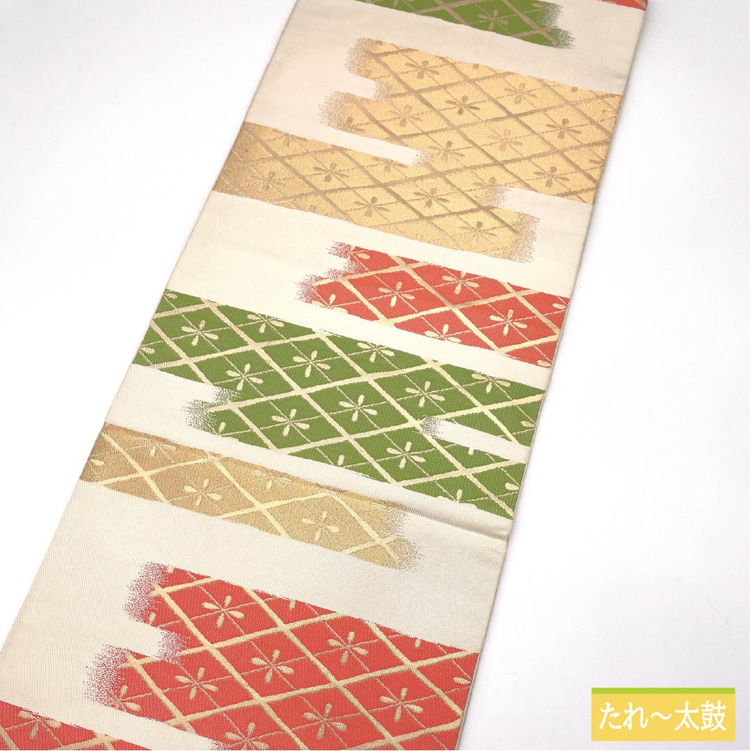 袋帯 正絹 生成り色（きなりいろ） 花菱 帯丈436cm Bランク 全通 セミフォーマル クリーム系 1123014894315