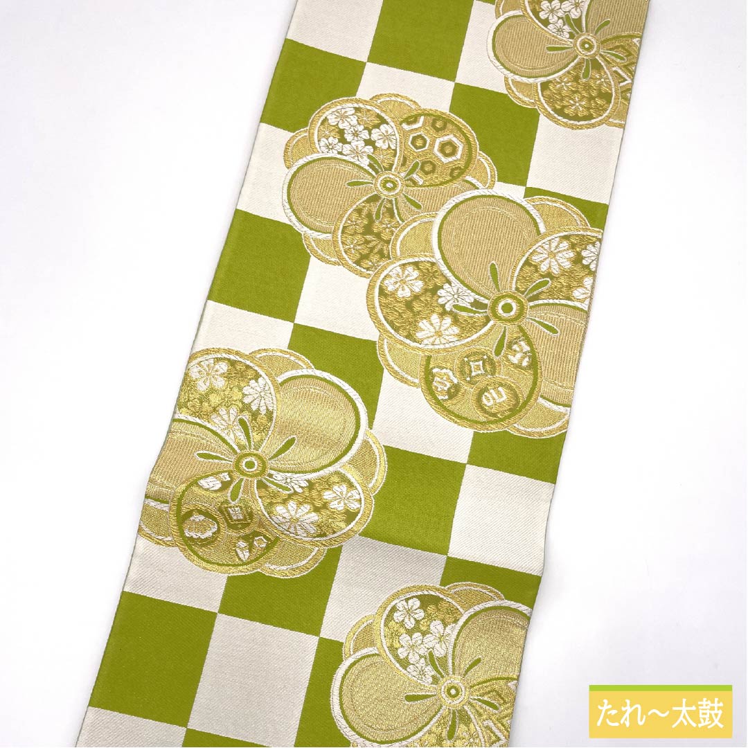 袋帯 正絹 Sランク 若苗色（わかなえいろ） 振袖用 古典柄 市松 ねじり梅 帯丈442cm 六通 フォーマル 緑系 1123015822319