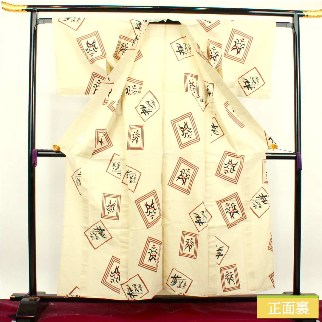 浴衣 木綿 身丈157cm 裄丈61.5cm Sランク 単衣 ベージュ系 生成り色（きなりいろ） 東京きもの「夢道楽」 隈取 1118004702325