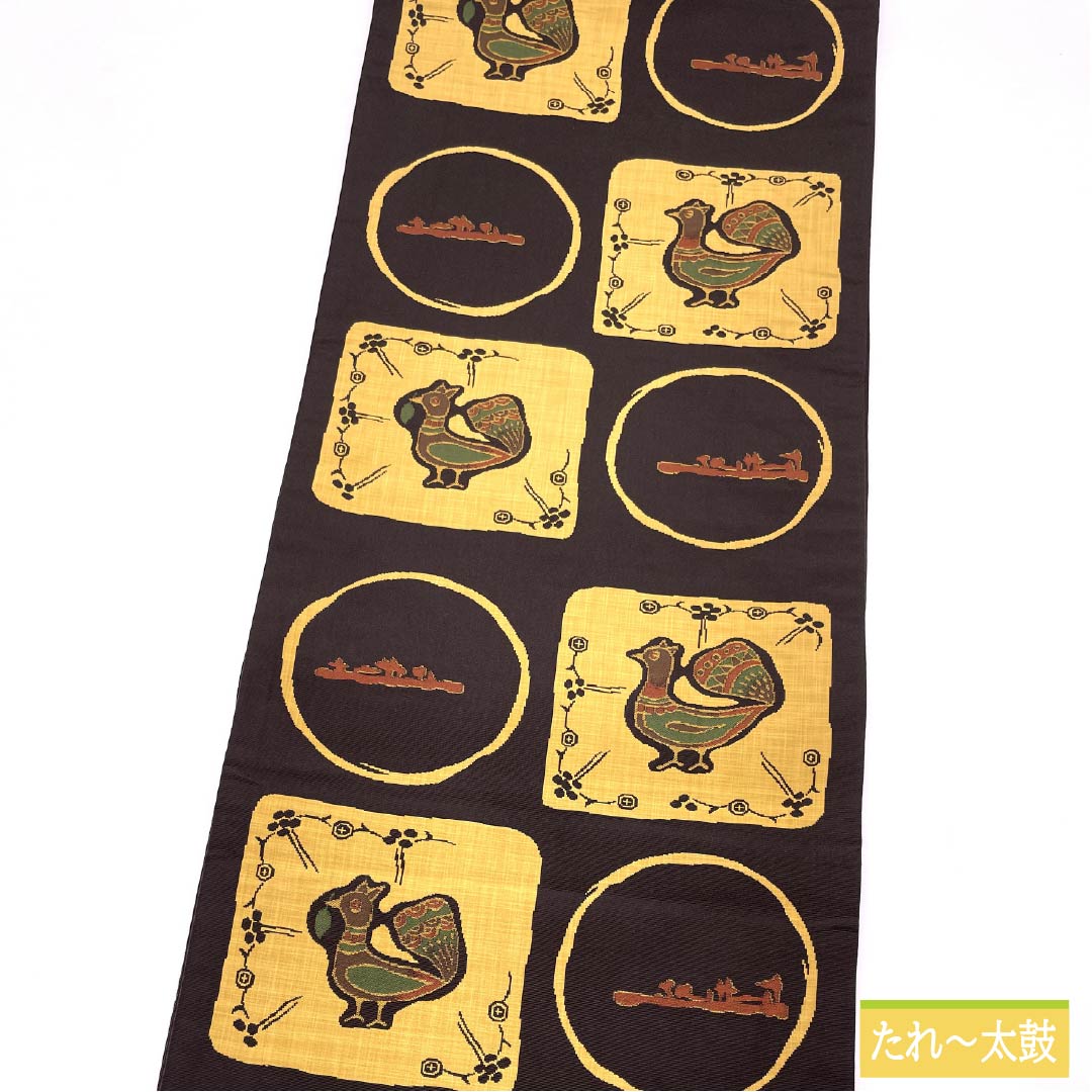 袋帯 正絹 土黒色（つちぐろいろ） 木屋太 今河織物 インカ鳥 帯丈430cm Sランク 六通 カジュアル 茶系 1123012362314