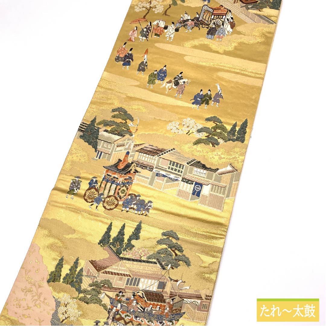袋帯 正絹 純金箔 留袖用 京の祭絵図 時代人物 雲取り 帯丈438cm Sランク 全通 フォーマル 金系 1123014542321