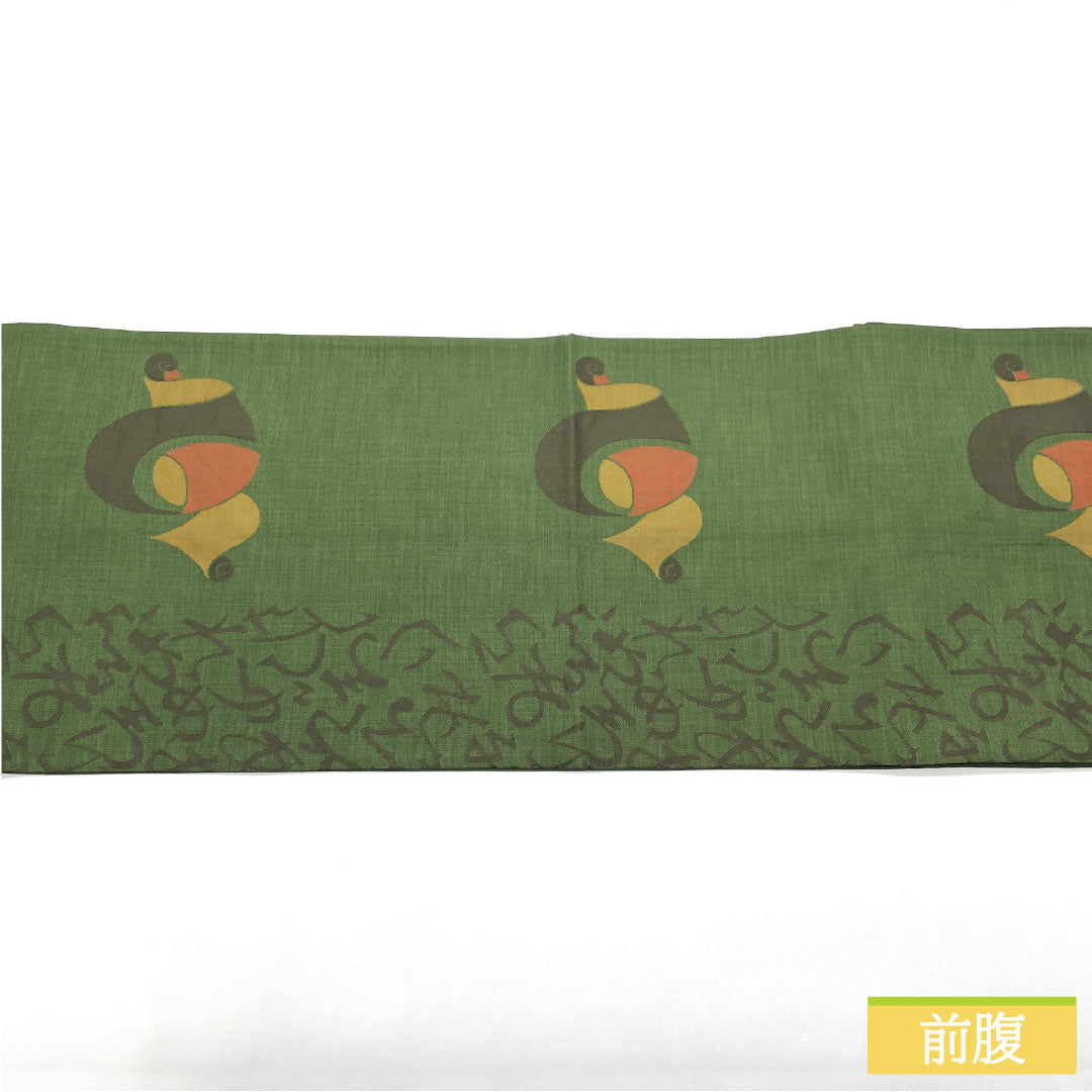 袋帯 正絹 Sランク 仏手柑色（ぶしゅかんいろ） 西陣織 木屋太 いろは歌 心 帯丈414cm 六通 カジュアル 緑系 1123016372319