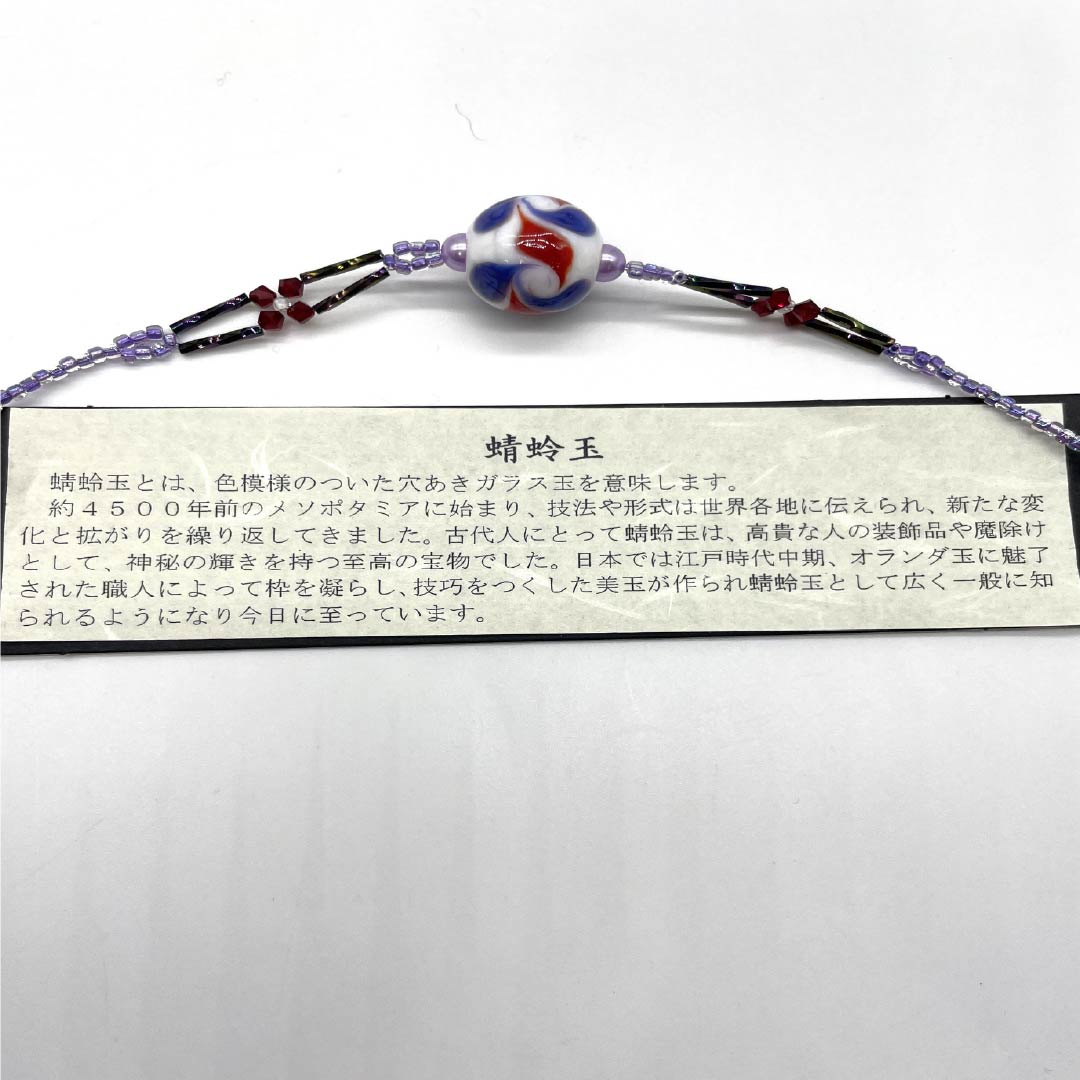 羽織紐 NEWランク カジュアル 翆嵐工房 蜻蛉玉 無双タイプ ガラス ビーズ 白系 1121000191911