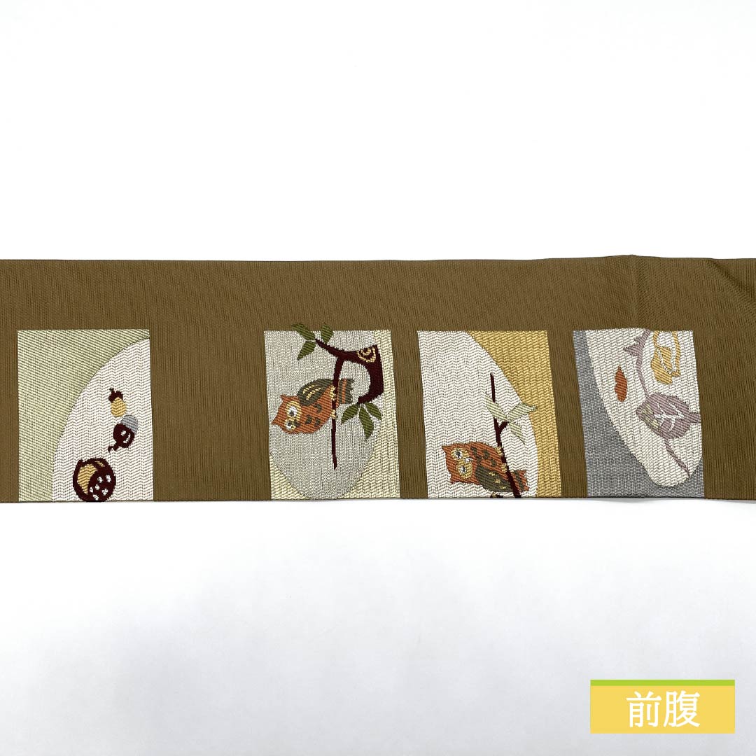 名古屋帯 土色（つちいろ） ふくろう 帯丈362cm 正絹 Sランク 全通 カジュアル 茶系 1124007732314 名古屋仕立て