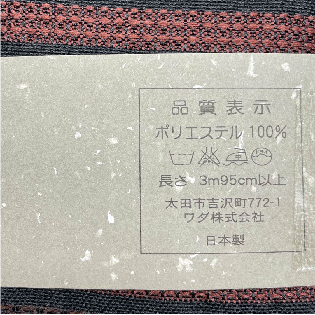 角帯 ポリエステル 黒色 横段 未使用品 帯丈412cm 幅10cm NEWランク 黒系 1134000141910