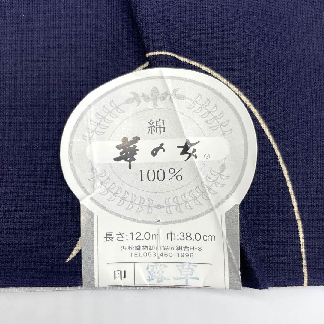 反物 浴衣 木綿 Sランク 褐色（かちいろ） 金魚 紫系 1130001332920