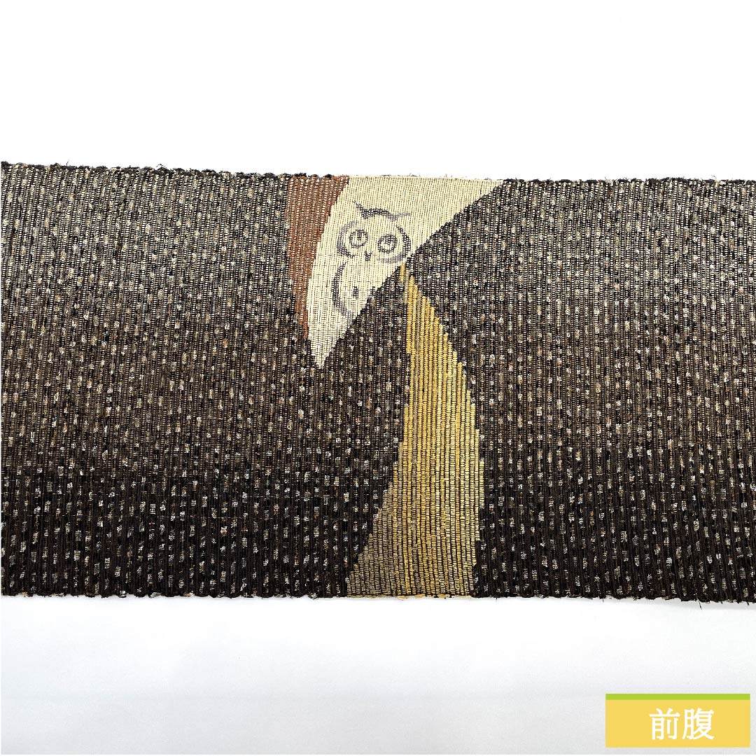 リサイクル着物】名古屋帯 涅色 裂織 ふくろう 和紙 帯丈386cm 正絹 S