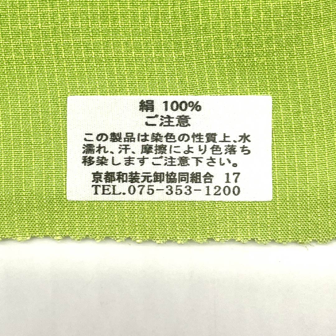 （新古品）帯揚げ 正絹 NEWランク セミフォーマル 黄浅緑色（きあさみどりいろ） 古典柄 七宝柄 七宝崩し 長さ約180cm 幅約28cm 緑系 1136003411919
