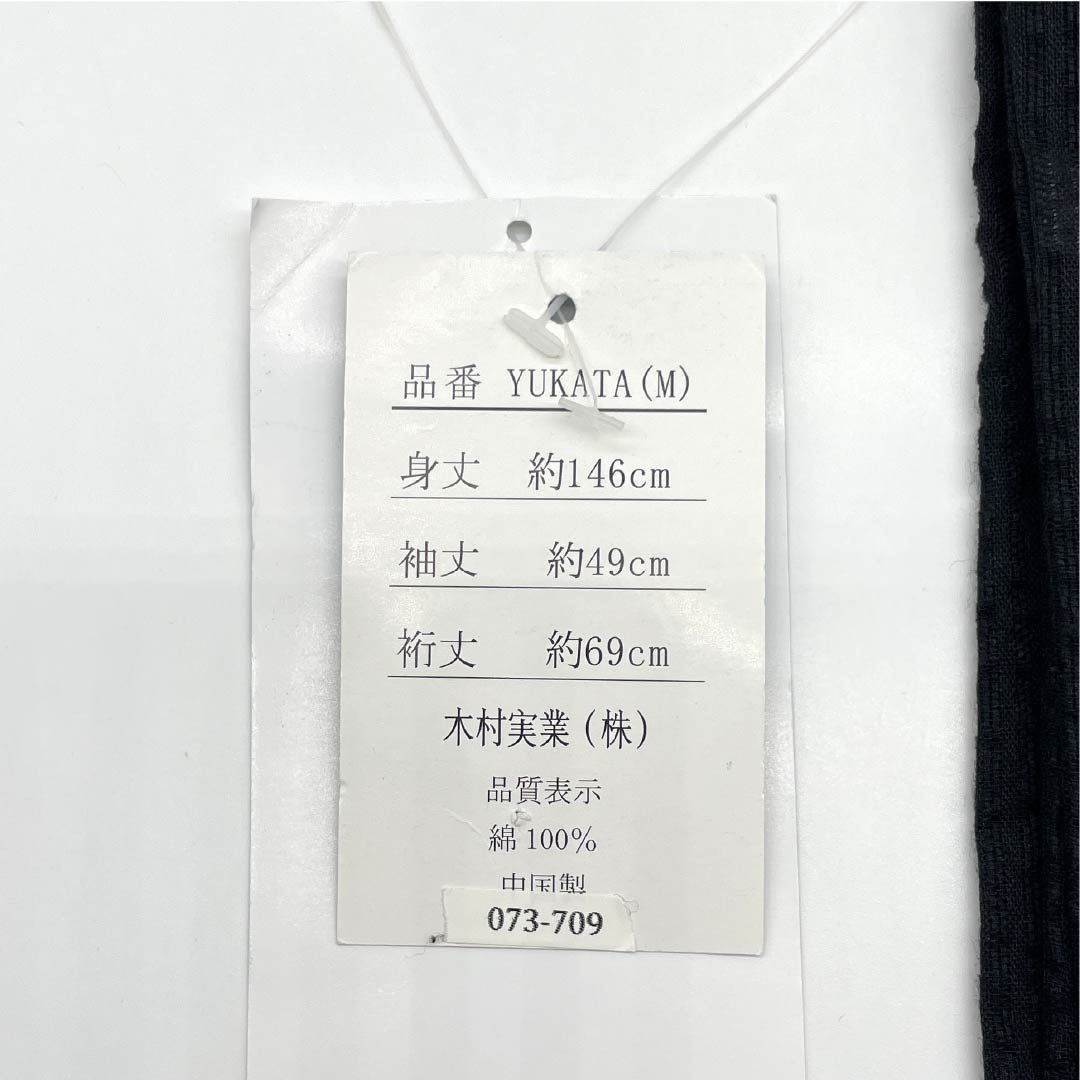 リサイクル着物】（新品）メンズ浴衣 木綿 NEWランク 身丈150cm 裄丈