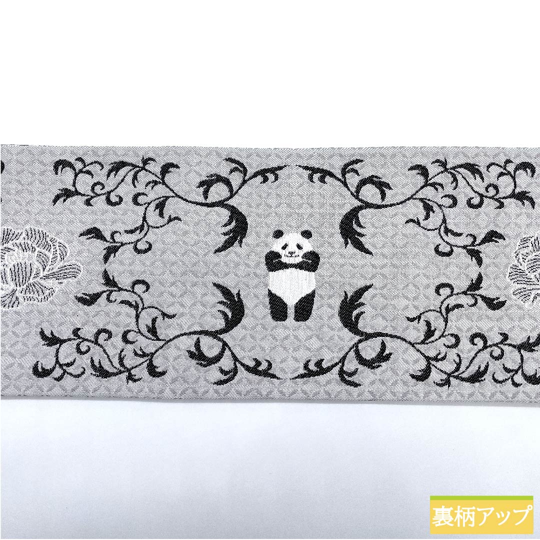 半幅帯 白鼠色（しろねずいろ） 動物柄 パンダ リバーシブル 長尺 綿入り 帯丈450cm 正絹 グレー系 NEWランク 1125000731922