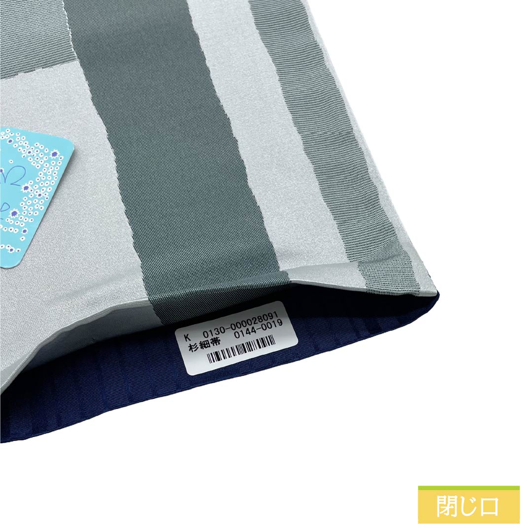 （新品）半幅帯 ポリエステル NEWランク 銀白色（ぎんはくしょく） 紺桔梗色（こんききょういろ） 縞 リバーシブル 広幅 帯丈388cm グレー系 1125006091322