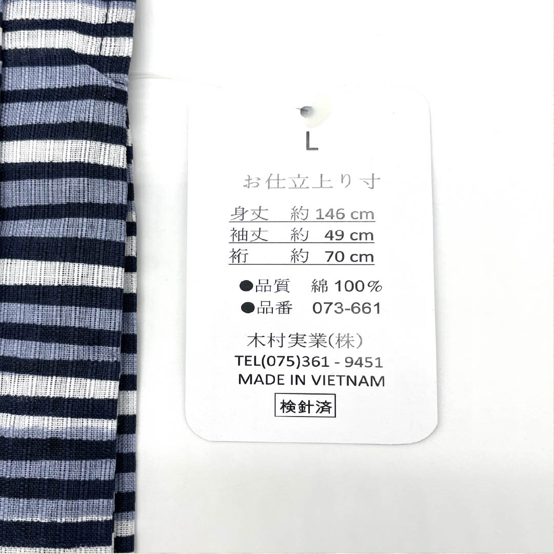 メンズ浴衣 木綿 NEWランク 身丈149cm 裄丈71cm XYLICOOL 涼感加工 ボーダー  単衣 青系 1138000071417