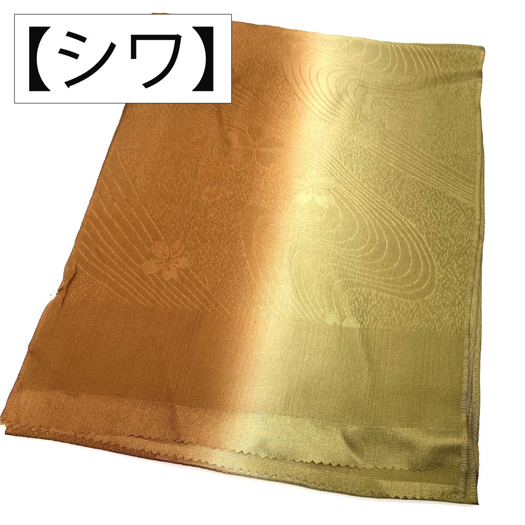 帯揚げ 正絹 Sランク セミフォーマル 柿渋色（かきしぶいろ） 市紅茶色（しこうちゃいろ） 流水 桜 長さ約172cm 幅約28cm グラデーション系 1136004092999