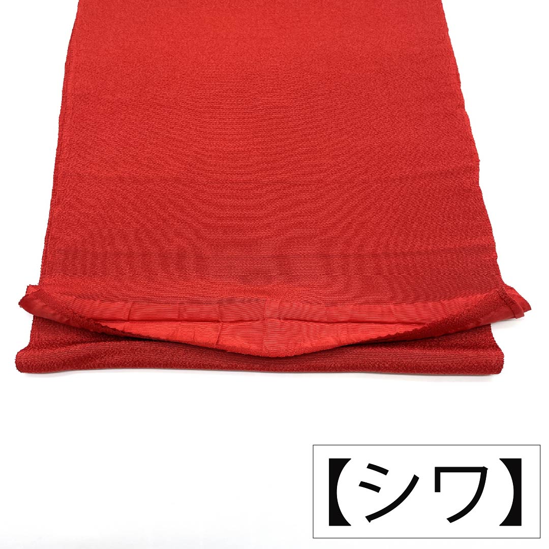 帯揚げ 正絹 Aランク カジュアル 紅赤色（べにあかいろ） ちりめん地 無地 長さ約172cm 幅約28.5cm 赤系 1136005043912