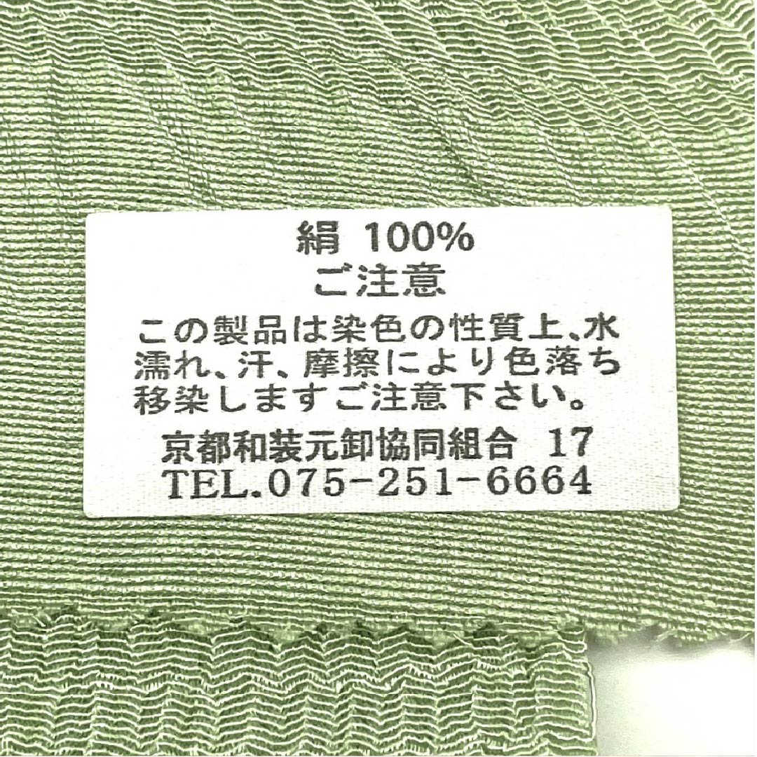（新古品）帯揚げ 正絹 NEWランク カジュアル 浅藍色（あさきあいいろ） 絞り 丸 古典柄 長さ約164cm 幅約24.5cm 緑系 1136003221919