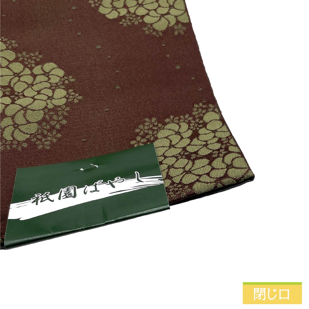 （新品）半幅帯 ポリエステル NEWランク 黒紅梅色（くろこうばいいろ） 藍銀煤竹色（あいぎんすすたけいろ） 紫陽花 薔薇 花柄 帯丈397cm 茶系 1125006031314