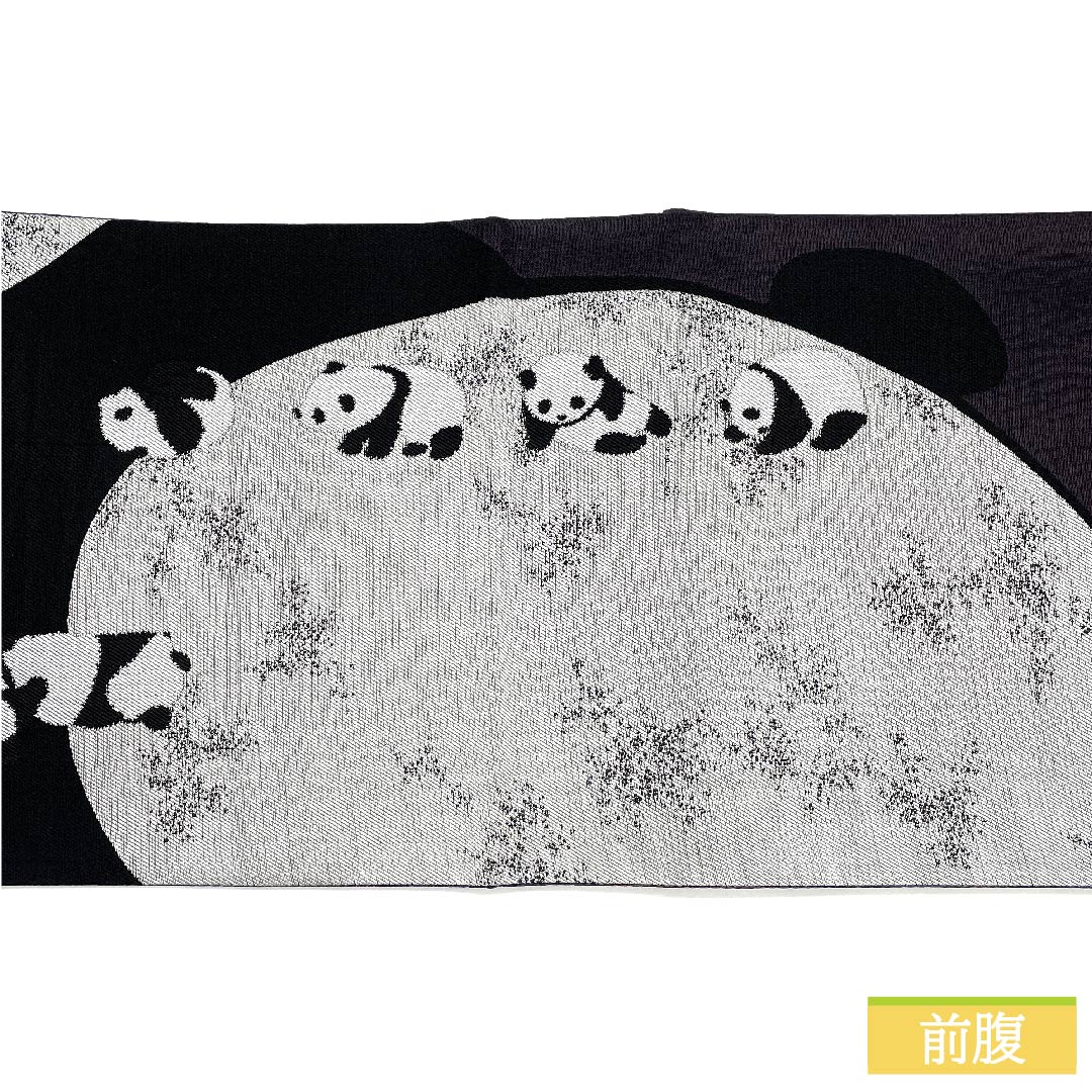 （未仕立）袋帯 正絹 紫黒色色（しこくしょくいろ） パンダ 帯丈464cm NEWランク 六通 カジュアル 紫系 1123011731420