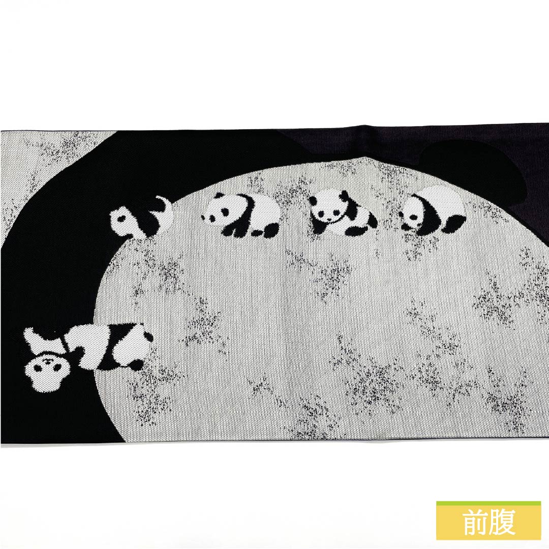 （未仕立）袋帯 正絹 紫黒色色（しこくしょくいろ） パンダ 帯丈466cm NEWランク 六通 カジュアル 紫系 1123013261420