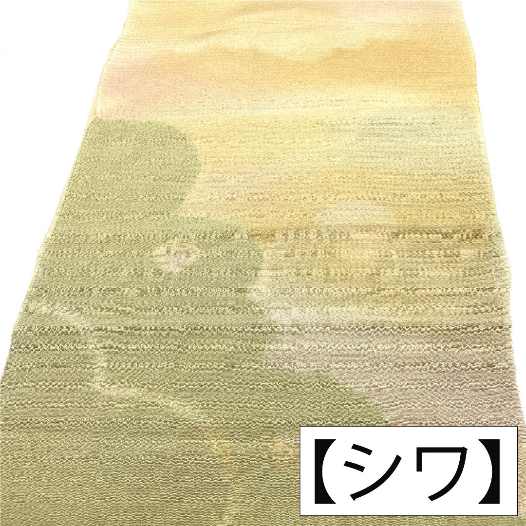 Obiage Silk S Rank Casual Dried Grass Color Chirimen Partial Shibori Kumotori Length approx. 168cm Width approx. 28cm Green system 1136004722919