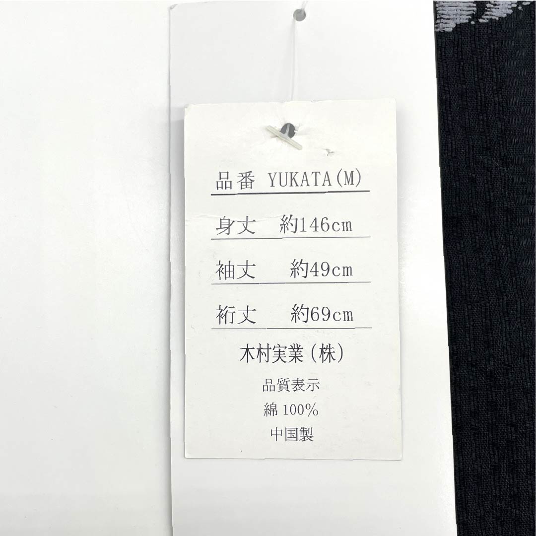 （新品）メンズ浴衣 木綿 NEWランク 身丈150cm 裄丈69cm 黒色（くろいろ） MDeen 骸骨 ドクロ 単衣 黒系 1138000401310