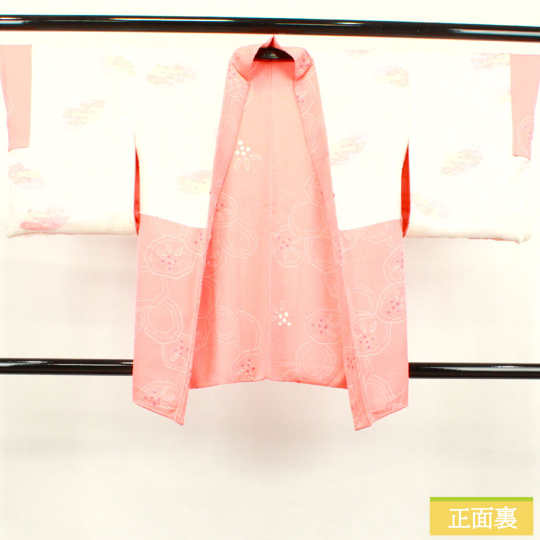 羽織 正絹 身丈62.5cm 裄丈63cm 珊瑚色（さんごいろ） 絞り 七宝 抽象模様 Sランク 袷 ピンク系 1117000912913