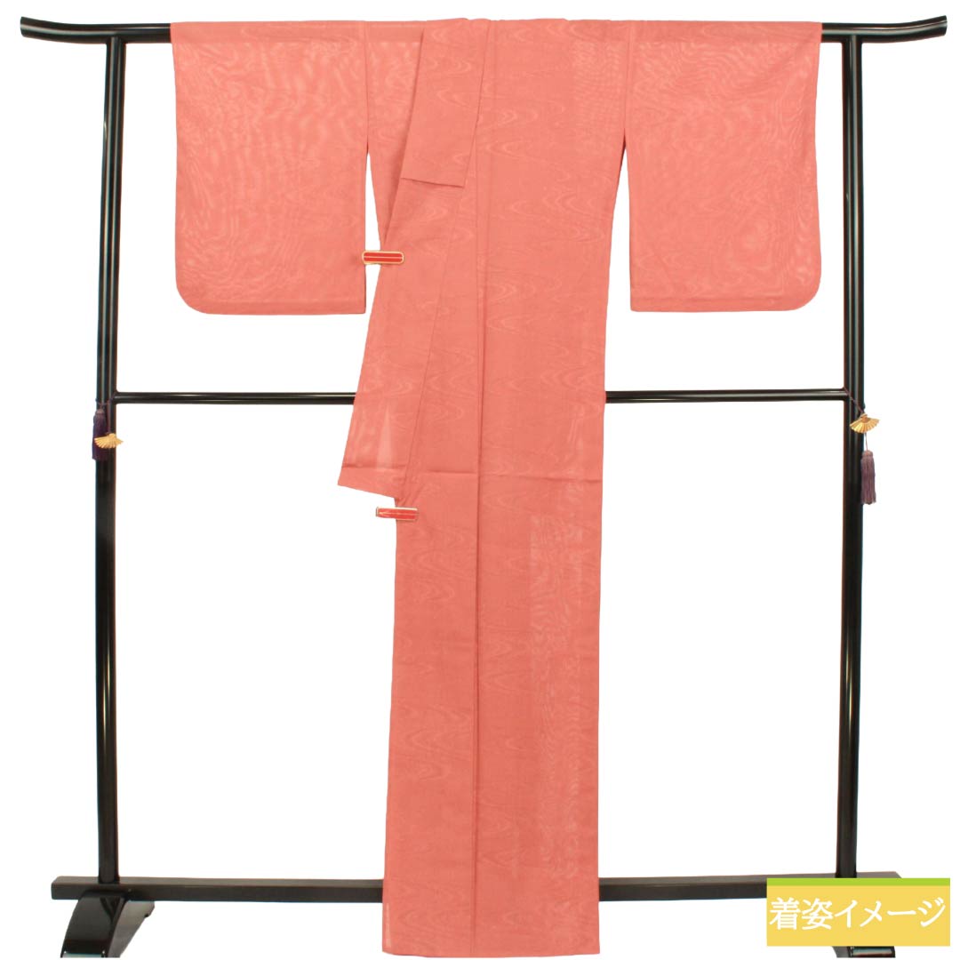 夏物 ポリエステル 色無地 Sランク 身丈166cm 裄丈68.5cm 珊瑚色（さんごいろ） 洗える着物 流水 絽 橙系 1132005752526