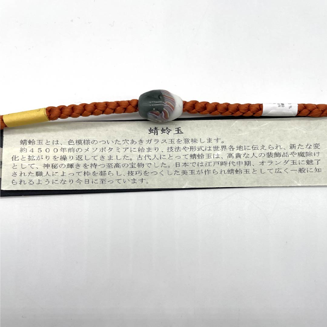 羽織紐 正絹 NEWランク カジュアル 柿天目色（かきてんもくいろ） 翆嵐工房 蜻蛉玉 無双タイプ ガラス 丸組み 茶系 1121000161914