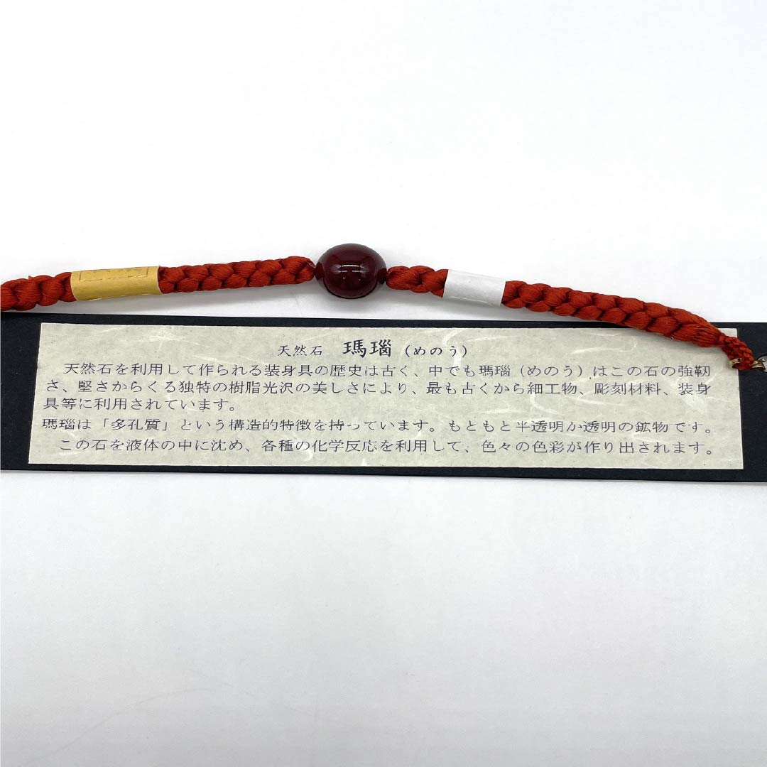 羽織紐 正絹 NEWランク カジュアル 真朱色（しんしゅいろ） 翆嵐工房 メノウ 無双タイプ 天然石 丸組み 茶系 1121000181914