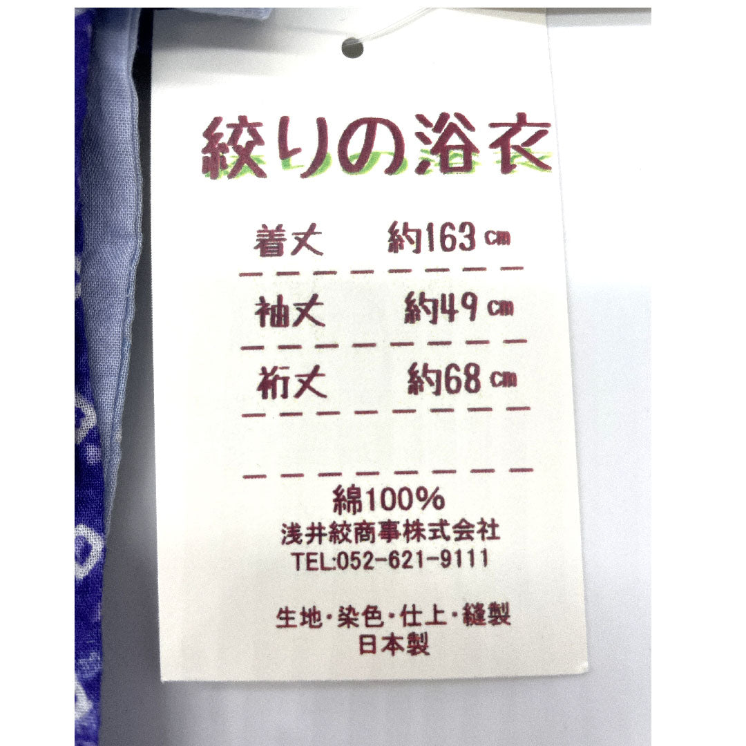 (New) Yukata Arimatsu Narumi Honshibori Length 163cm Sleeve length 68cm Flower pattern Kanoko shibori cotton NEW rank Single layer Length 163cm Purple 1118000711417