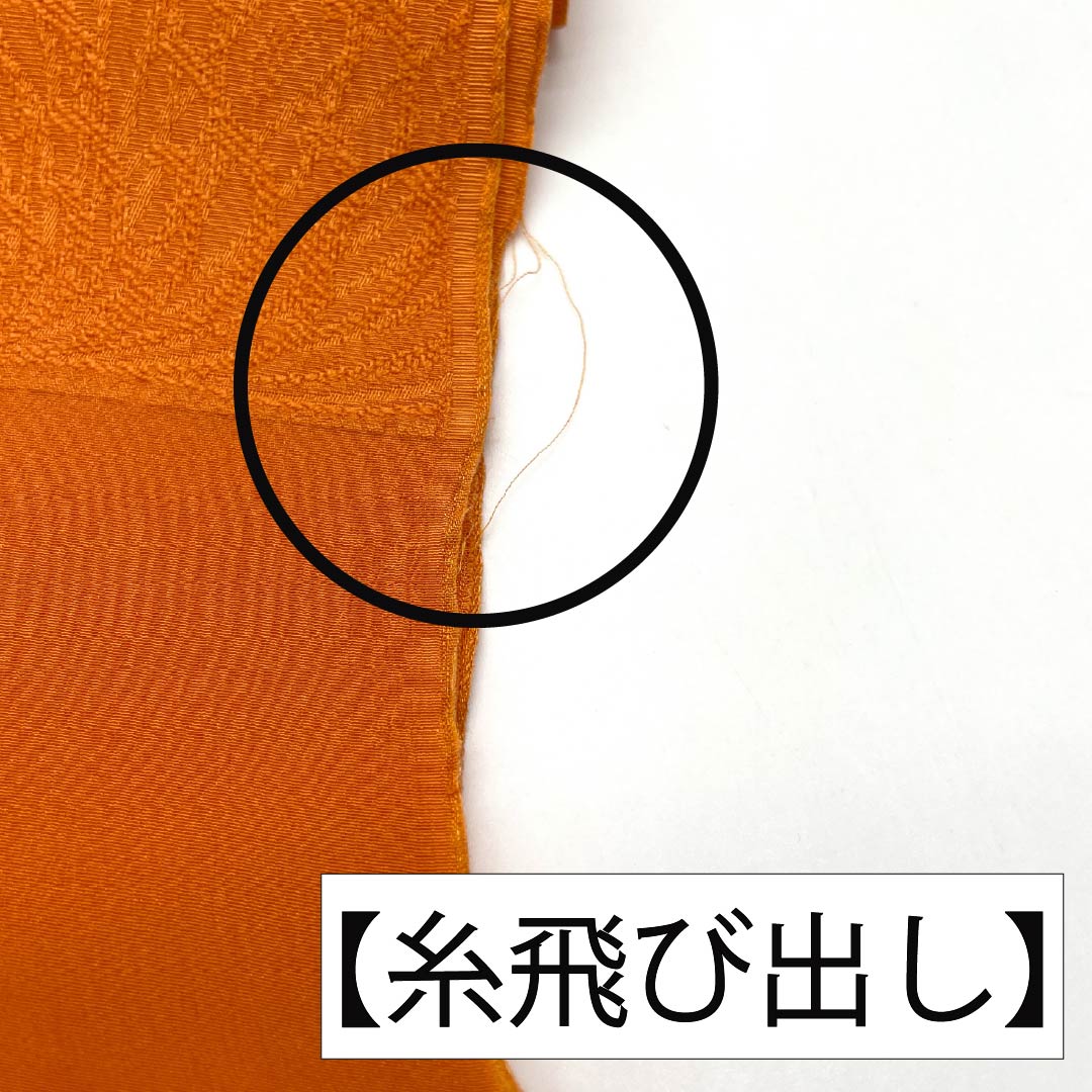 Casual obiage (sash) made of pure silk, S-rank, in ochre, with a chrysanthemum and floral pattern. Length: 172cm, width: 28cm, orange. Product number: 1136001982926