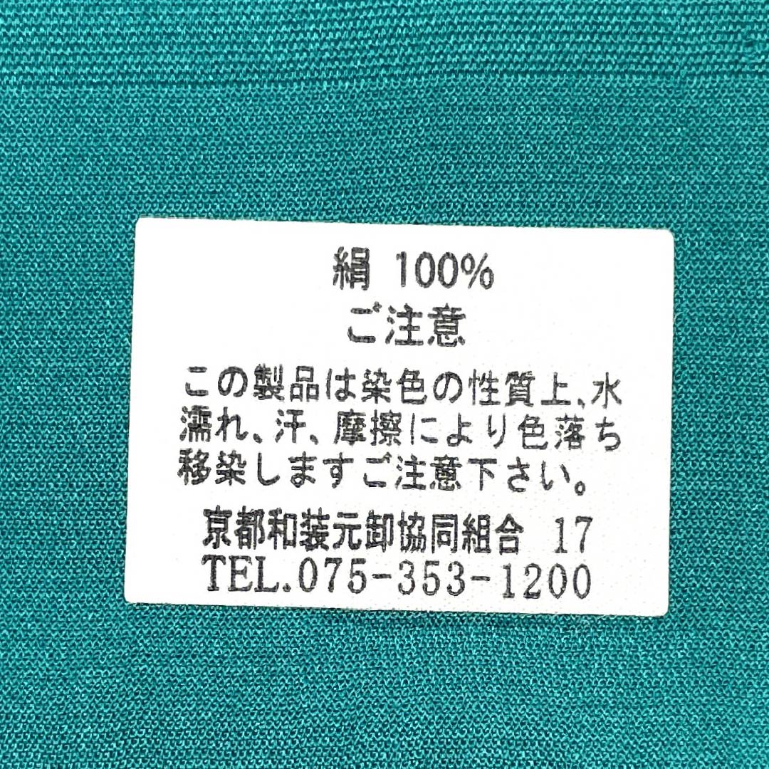（新古品）帯揚げ 正絹 NEWランク カジュアル 浅葱色（あさぎいろ） 縞 丹後ちりめん  長さ約180cm 幅約30.5cm 緑系 1136003201919
