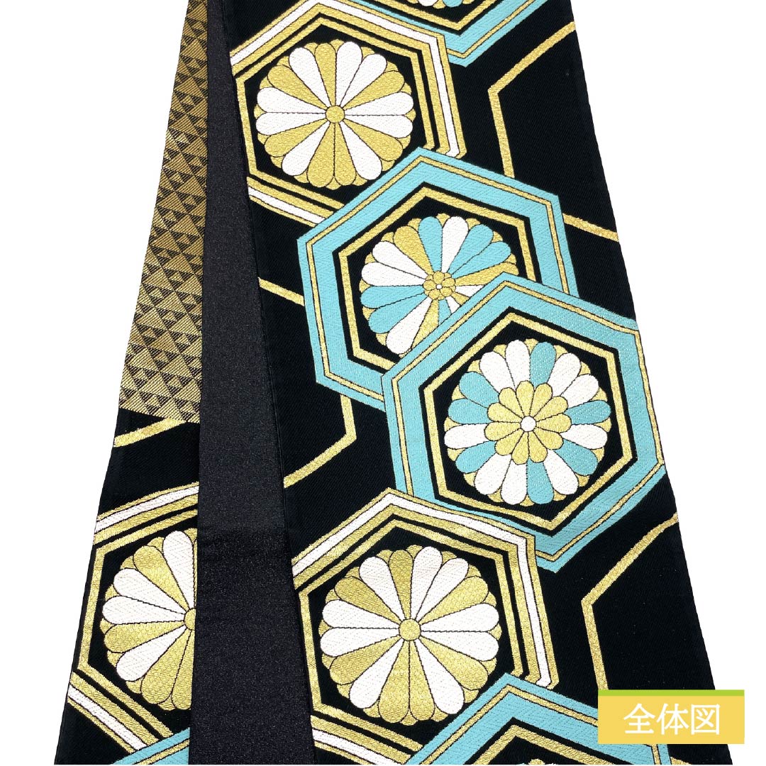 袋帯 正絹 Aランク 振袖用 亀甲 菊 帯丈454cm 六通 フォーマル 黒系 1123015833410