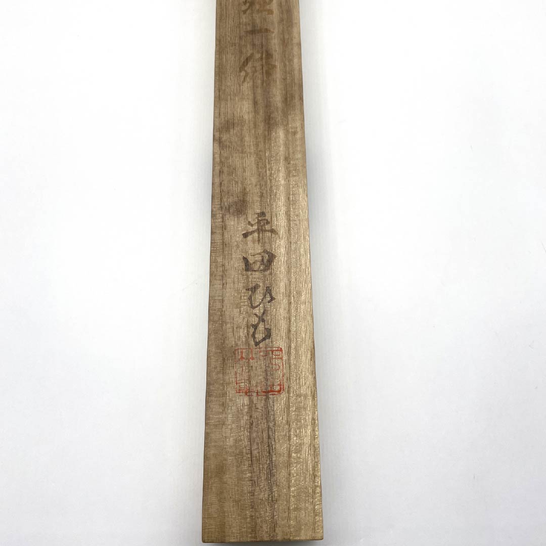 （新古品） 帯締め 正絹 四分紐 小紫色（こむらさきいろ） 平田組紐 貝ノ口縞遊玄染 長さ約170cm 幅約1.5cm フォーマル NEWランク 紫系 1135003371420