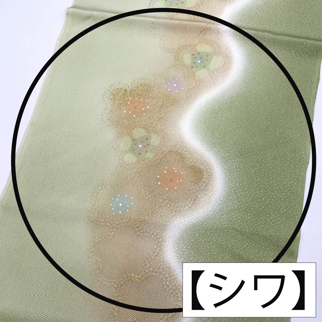 Obiage Silk S-Rank Semi-formal Light Willow Green (usuyanagiiro) Tango Chirimen Plum Length approx. 182cm Width approx. 29.5cm Green tones 1136002822919