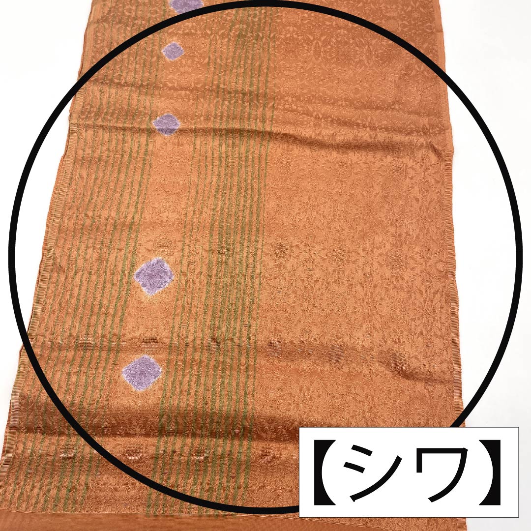 帯揚げ 正絹 Sランク セミフォーマル 照柿色（てりがきいろ） 縞 菱 長さ約165cm 幅約29.5cm 橙系 1136002472926