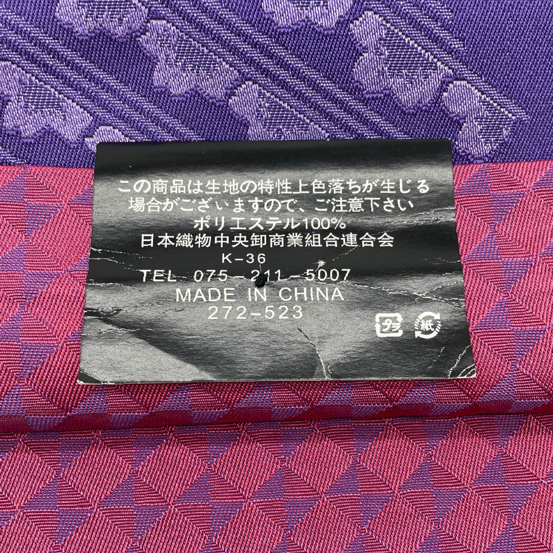 半幅帯 ポリエステル 桔梗色（ききょういろ） 花模様 幾何学模様 帯丈360cm 紫系 Sランク 1125002242320