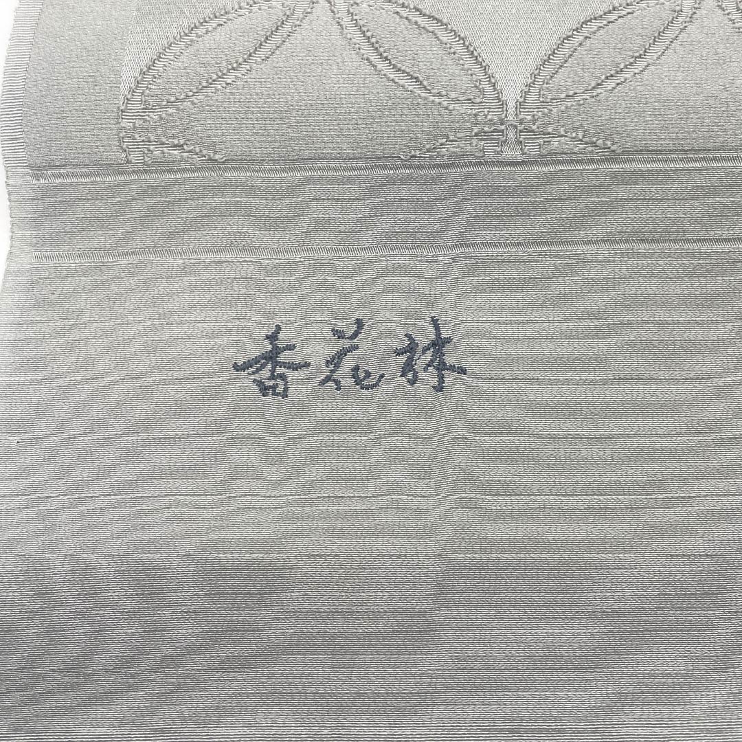 帯揚げ 正絹 Sランク カジュアル 灰色（はいいろ） 七宝つなぎ 丹後ちりめん 長さ約154cm 幅約30cm グレー系 1136002032922